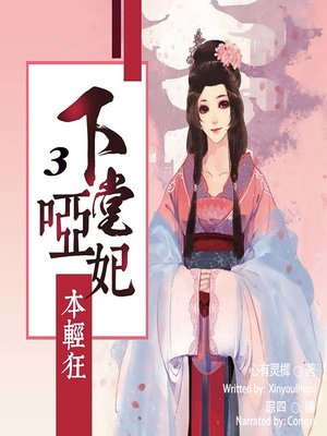 cover image of 君临天下 (King of the World)